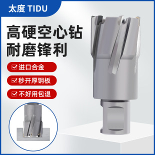 Three-blade magnetic drill stainless steel special core opener hollow drill thick steel plate reamer CNC lathe