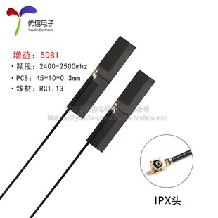 2.4g 5g 5.8g dual-band antenna built-in FPC flexible board antenna patch ipx antenna 3/4/5/8dbi