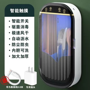 Household intelligent wall-mounted chopsticks disinfection machine punch-free insect-proof dust-proof air-drying chopsticks cage mildew-proof draining storage box