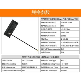 4G FPC Flexible Circuit Board Antenna Built-in FPC Antenna 1 Generation IPEX