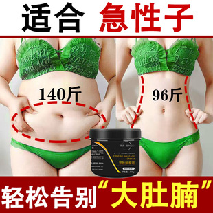Fat-reducing Cream Explosive Cream Strong Fat-burning Cream Body Shaping Tight Fever Leg-reducing Leg-reducing Skinny Strong Skinny Explosive Slim Cream