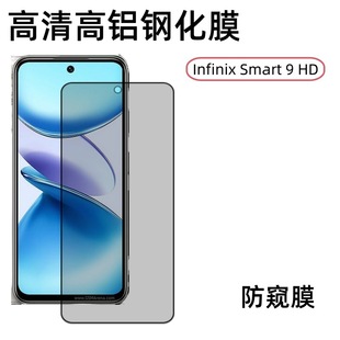 Применимо для Infinix Smart 9 HD закаленного звука Smart 9 HD мобильный телефон пленка полноэкранная пленка против царапин
