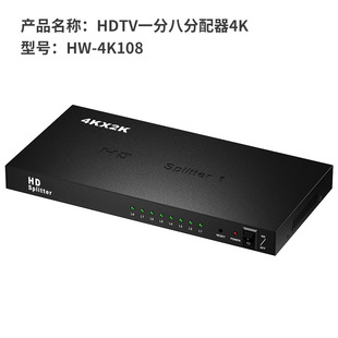 Трансграничный дистрибьютор HDMI одна точка восемь 4K Series HDMI один в восемь из ТВ-магазина мониторинг многоэкранного дисплея