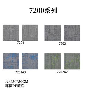 Office carpet splicing square billiard hall bedroom engineering room floor mat commercial PVC factory hotel floor mat