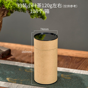 Box iron lid paper cans multi-specification non-coated natural color Kraft paper inner wall silver aluminum foil material sealed storage cans