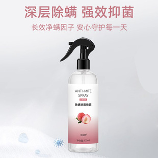 Red Earth Mite Removal Fresh Fragrance Spray Long-term Mite Removal Deep Mite Removal Strong Bacteriostasis for Family Escort