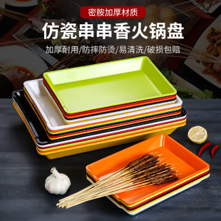 Skewed incense plate commercial stall plate display cabinet dedicated self-service dish selection creative plastic Fryer plate barbecue plate