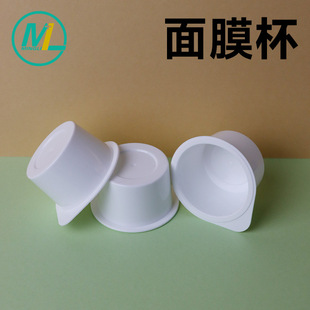 50ml mask cup pp jelly cup high temperature resistant food grade plastic smearing mask packaging cup in stock canned