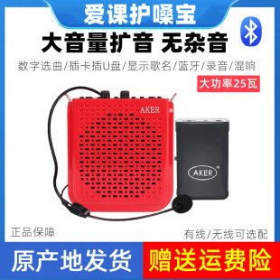 New AKER AK77 AK77W wireless Bluetooth loudspeaker high-power teacher teaching square dedicated