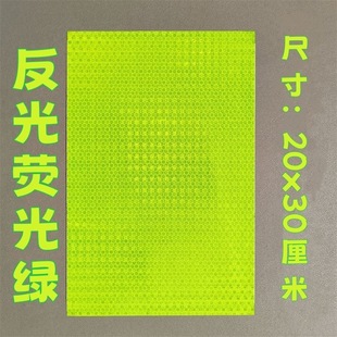 Yingyuan Name Brand Reflective Sticker Yingyuan Fan Decoration Reflective Sticker Star Concert Reflective Sticker Self-adhesive DIY Sticker