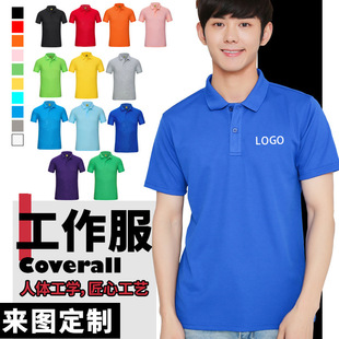 Printed polo shirt T-shirt lapel short sleeve men's work clothes work clothes advertising cultural shirt embroidery printed logo
