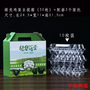 Яйца Chuanmei упаковочная коробка 20 штук 60 подарочных коробок для яиц
