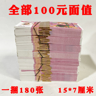 All One Hundred Yuan Small Denomination Paper Money, Good Paper, Burning Paper, Sacrificial Supplies, Grave Yin Ticket, Funeral Yin Money