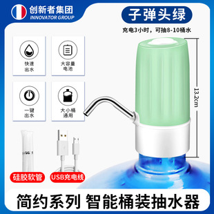 Factory wholesale barreled water extractor household rechargeable mineral water pressure water dispenser electric water dispenser automatic water dispenser