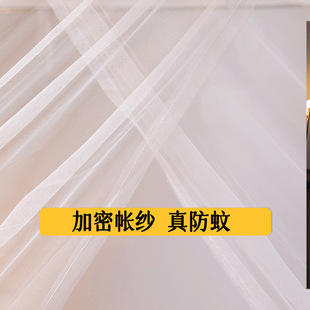 2024 New Mosquito Net Home 2023 Bedroom 1 m 8 Queen Bed Single Bed 1 m 5 Bed Dormitory Bracket Old Style Floor-Standing