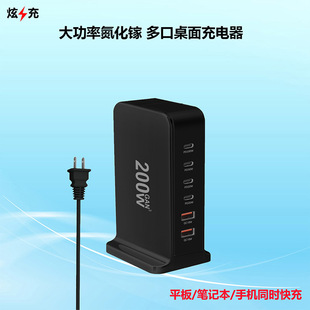 200W многожоротное зарядное устройство Настольный зарядный телефон 3A3C пористый зарядный телефон адаптер для ноутбука нитрида галлия зарядка