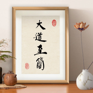 Avenue to Jane Calligraphy Ornaments Living Room Simple Table Wall Hanging Painting Porch Bedroom Desktop Decorative Painting Office