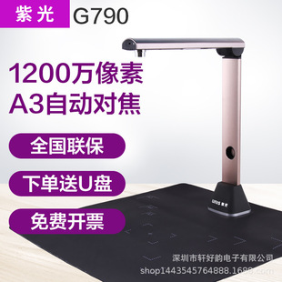 Ziguang G660 high-speed camera a3 automatic focus portable scanner office HD contract document archive