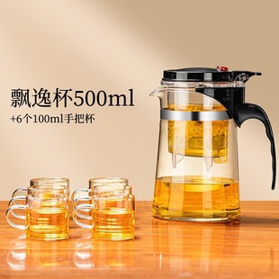 Glass teapot teapot one-key teacup press high temperature resistant tea buzzing kettle household tea water separation plastic