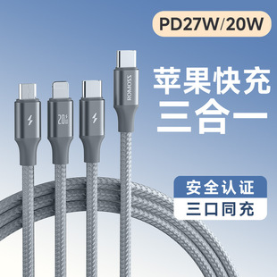 Romans Fast Charging Braided Data Cable Three-To-One Mobile Phone Charging Cable Typec Three-In-One Suitable for Huawei and Apple