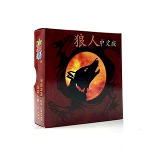 Chinese version of Wolf Killing Board Game Card Killing Game Dark Please Close Your Eyes Card Game Factory Outlet