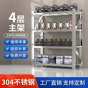 304 stainless steel heavy duty shelf adjustable commercial industrial multi-layer storage warehouse basement cold storage rack