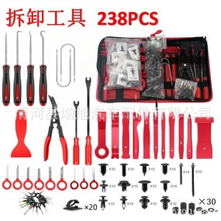 Wholesale car audio disassembly and assembly interior door panel disassembly and modification installation sound insulation maintenance tool 238pcs/238 pieces