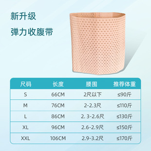Women's Abdominal Belt Pregnant Women Postpartum Maternal Natural Caesarean Section Moon Cotton Abdominal Belt Full Elastic Breathable Abdominal Belt