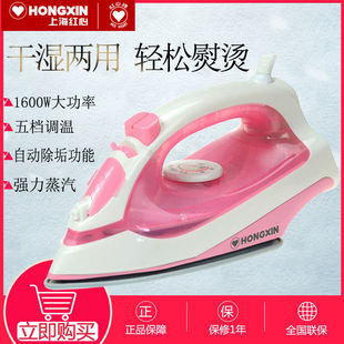 Shanghai Red Heart Electric Iron Household Steam Iron Handheld Mini Clothes Ironing Machine Small Clothes Ironing Iron