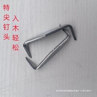 Grasping Nail Ma Wang Nail Two Pointed Nail Flat Nail Wood Splicing Nail Woodworking Furniture Nail Fixed Wood Nail Wood Sting Nail
