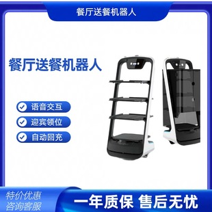 Restaurant Hotel food delivery robot restaurant hotel entertainment place food delivery multi-layer tray adjustable
