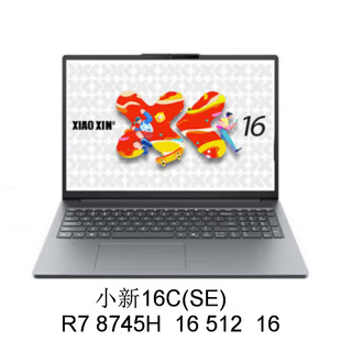 2504 Ноутбук Xiaosin 16C(SE) 8745H 16 512 16-дюймовый торг