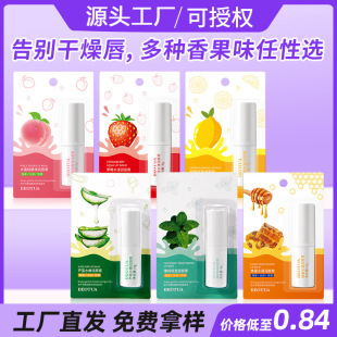 Shanghai-US Lipstick Vaseline Lip Balm Hydrating and Moisturizing Lip Care Lip Film Shake Voice with Factory Wholesale