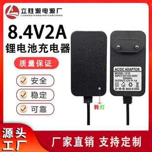 8.4V2A Lithium Battery Charger 18650 Polymer Air Conditioning Suit Charger Power Tool Hand Drill Power Supply