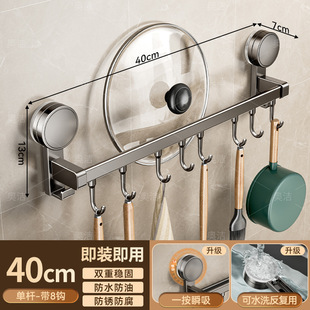 Suction Cup Kitchen Storage Rack Hook Hanging Rod Punch-free Spovel Spoon Cutter Integrated Hanger Wall-mounted Storage Rack