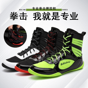 Professional boxing shoes boys and girls free fight training shoes fitness competition special shoes fighting Sanda wrestling shoes