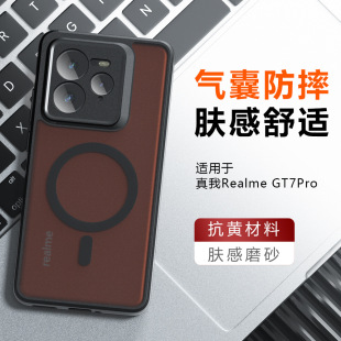 Применимо True My GT7Pro чехол для телефона с магнитным притяжением киви подушки безопасности анти-падение бизнес матовый Readmi14Pro чехол