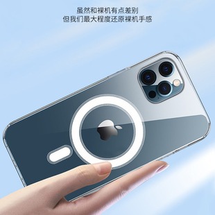 ￥ Jinsanding Применимо iPhone15-16 Pro Прозрачный чехол для телефона magsafe Apple 16 магнитный всасывающий