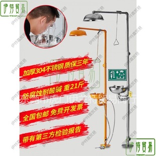 304 stainless steel eye washer industrial factory vertical shower device laboratory emergency spray eye washer