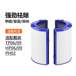 Подходим с Dyson Dyson TP06 очиститель воздуха фильтр TP09/HP06/HP07 высокоэффективный активированный уголь картридж