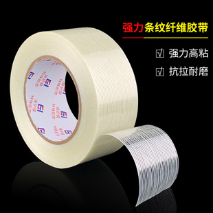 Model lithium battery glass single-sided grid fiber tape tape strong no residue strong sticky fiber tape