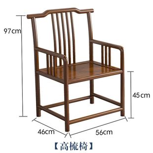 Master Chair Solid Wood Chinese Style Round Chair Original Wood Color Chinese Style Round Chair Three-Piece Set Taishi Chair Palace Official Cap Backrest Dining Chair
