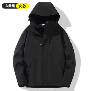 Full Pressure Adhesive Heat Sealing Fall/Winter Couple's Two-Piece Windproof Waterproof Jacket Three-in-One Outdoor Mountaineering Suit