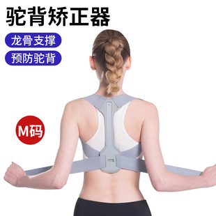 Humpback correction belt back corrector posture correction belt children improve shoulder and neck posture anti-Humpback sitting posture correction artifact