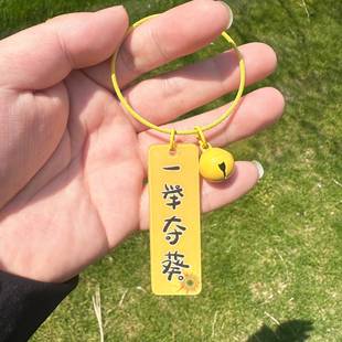 Examination Inspirational Acrylic Double-sided Text Card DIY Senior high school Keychain Pendant Creative Bag Hanging Accessories