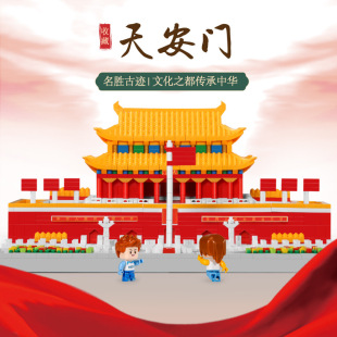 Tiananmen Square Chinese Building Blocks Building Boys Children's Jigsaw Puzzle Intellect Assembled Toys Lego Compatible