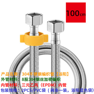 4 points metal high pressure hose connected to faucet water heater 304 stainless steel braided steel wire hot and cold toilet water inlet hose
