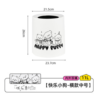 Happy Puppy Internet Popular Light Luxury Trash Can Household Living Room Bedroom Bathroom Toilet Kitchen Coverless Large small size