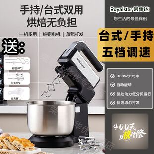 Rongshida Desktop Egg Whisk Electric Household Hand-held Automatic High-power Mixing Baking and Noodles Cream Mixing Machine