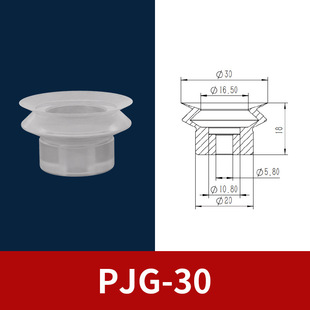 Nester Manipulator Miaode Vacuum Suction Cup PJG Series Industrial Double Layer Miaode Suction Cup